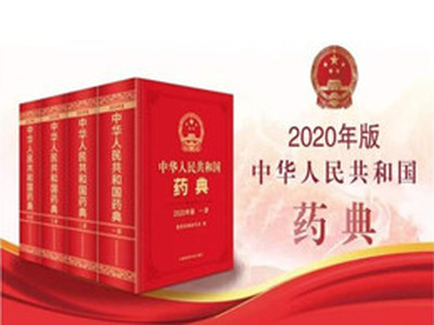 2020与2015版药典9101分析方法验证指导原则对比