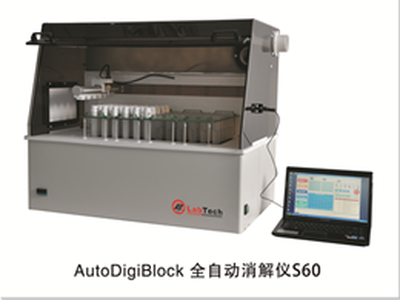 环境实验室选择自动化前处理仪器攻略