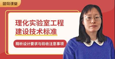 理化
工程建设技术标准