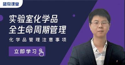 
化学品全生命周期管理