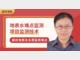 地表水难点监测项目监测技术