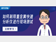 946便携式重金属检测仪操作指南