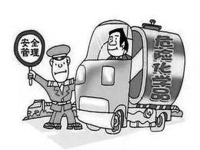 危险化学品仓库标准与存储相关管理条例