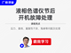 液相色谱仪节后开机故障处理