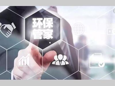 什么是“环保管家”？都有哪些服务内容？