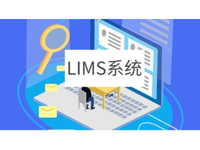 实验室智能管理系统如何建立？