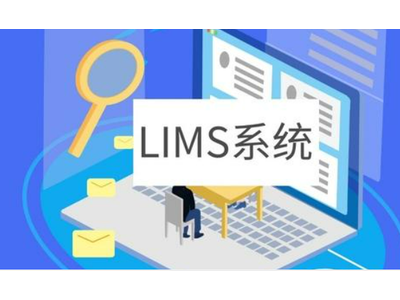 一文秒懂数字化实验室实施过程中的哪些问题