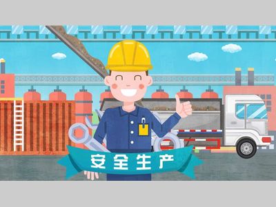 盘点|2022年安全法规政策集锦