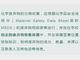 这些
垃圾，你知道都如何处理吗？