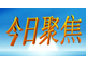 周专研究组报道囊泡基质蛋白Secretogranin II通过液液相分离调控囊泡大小和神经递质分泌