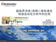 岛津参加2022年北京色谱年会