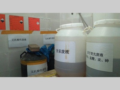 化学系实验室废弃物处理办法