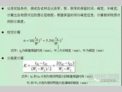 
柱效该如何评价？
