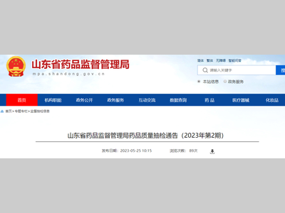 “老面孔”药企，再爆药品质量不合格！