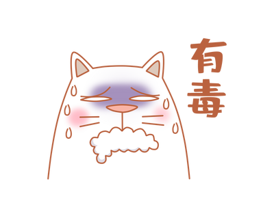 实验室最毒的17种试剂，碰到一定要小心