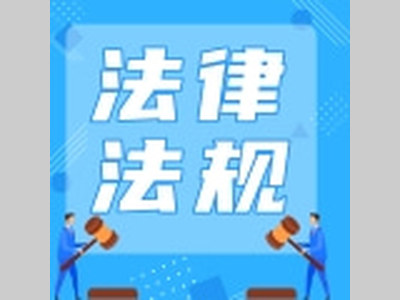 一文读懂：《海洋环境保护法》环评领域最新变化