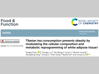 四川农业大学：藏茶通过调节白色脂肪组织的细胞组成和代谢重编程来预防肥胖