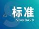 Q/HYS 0006 S-2019 甘薯罐头