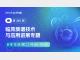 临床质谱技术与应用进展专题