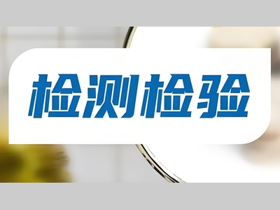 这些强制性产品认证实施规则及认证依据标准有新变化