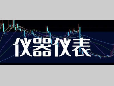 仪器仪表行业前三季度战况如何？