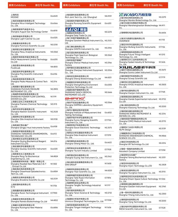 名单11
