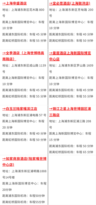 12酒店b
