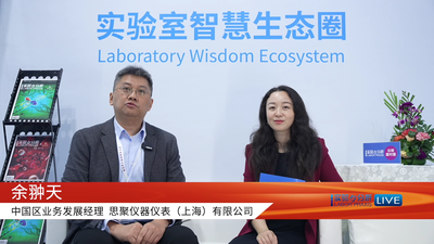 2024慕尼黑生化展专访-思聚仪器仪表（上海）有限公司 余翀天