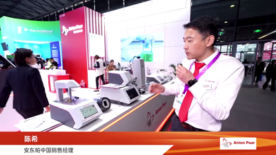 2024慕尼黑生化展-安东帕中国-陈希