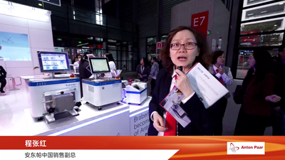 2024慕尼黑生化展-安东帕中国-程张红