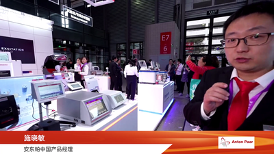 2024慕尼黑生化展-安东帕中国-施晓敏