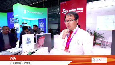 2024慕尼黑生化展-安东帕中国-肖历