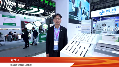 2024慕尼黑生化展-皖仪科技-刘世江
