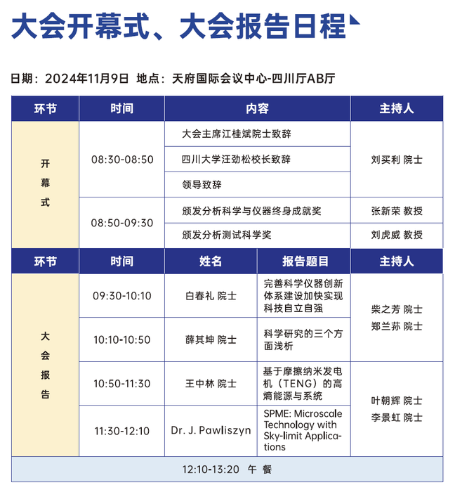微信图片_20241121162340