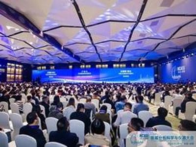 2024首届分析科学与仪器大会在蓉隆重开幕