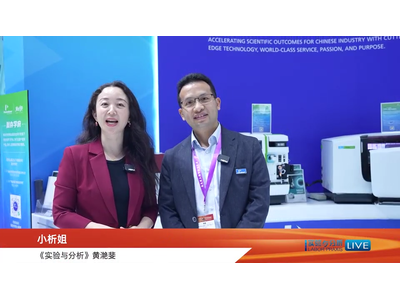 2024慕尼黑生化展-珀金埃尔默-朱敏