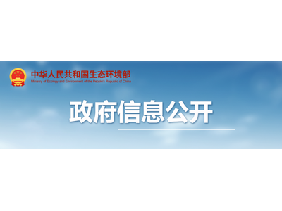 【最新标准】4项国家生态环境监测标准发布