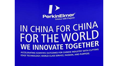 珀金埃尔默：在竞争与机遇中，与中国市场共成长的策略与优势