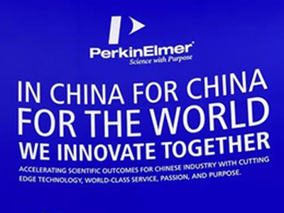 珀金埃尔默：在竞争与机遇中，与中国市场共成长的策略与优势