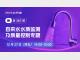 自来水水质监测及质量控制专题