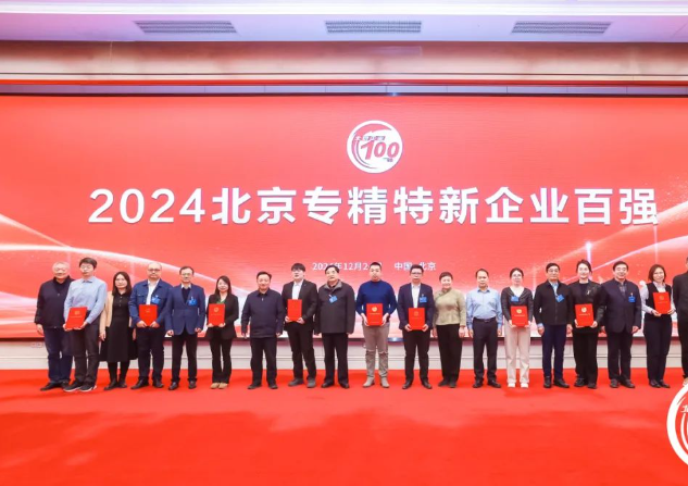 微信图片_20250102164100