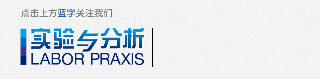 【开工大吉】实验室仪器开机注意事项！