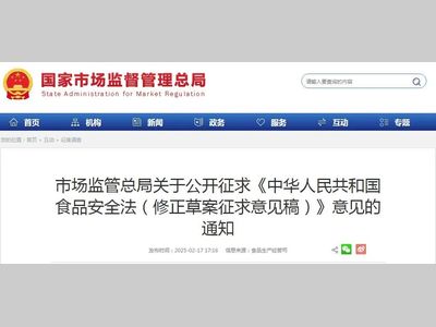 重磅！《食品安全法》修正草案公开征求意见