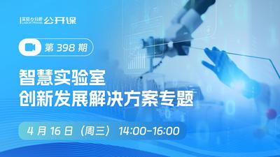 智慧
创新发展解决方案专题