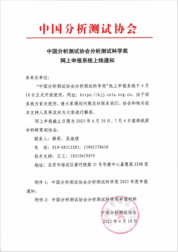 微信截图_20250409132155