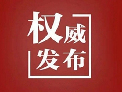 中国分析测试协会分析测试科学奖网上申报系统上线通知