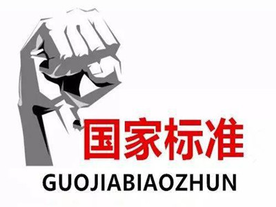 2025年5月实施标准