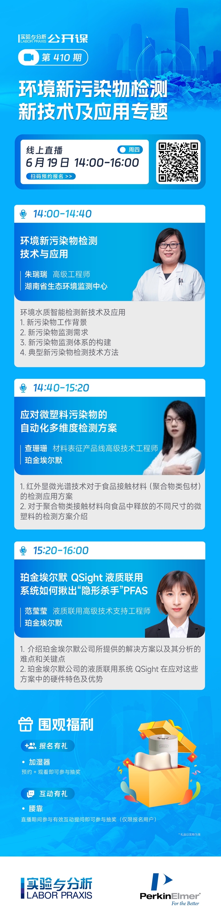 202-1微信-长图海报（项目通道）