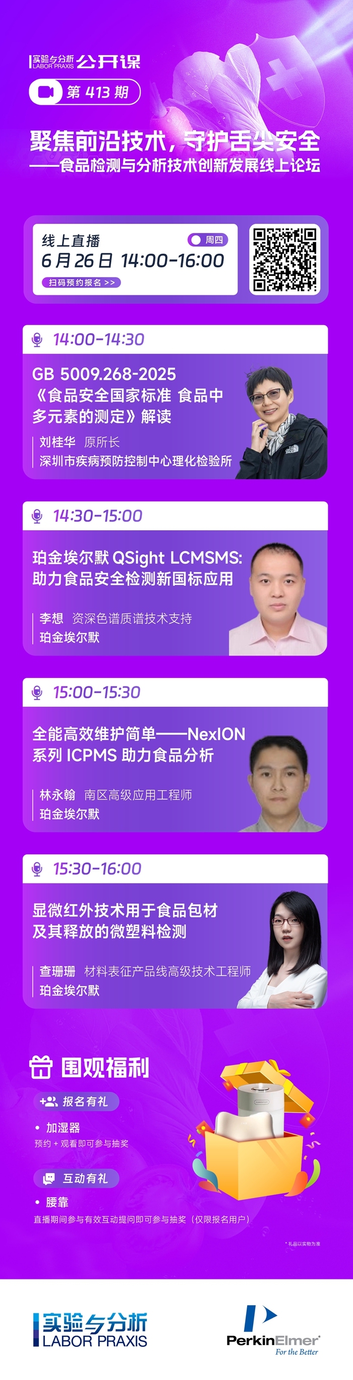 202-1微信-长图海报（项目通道）