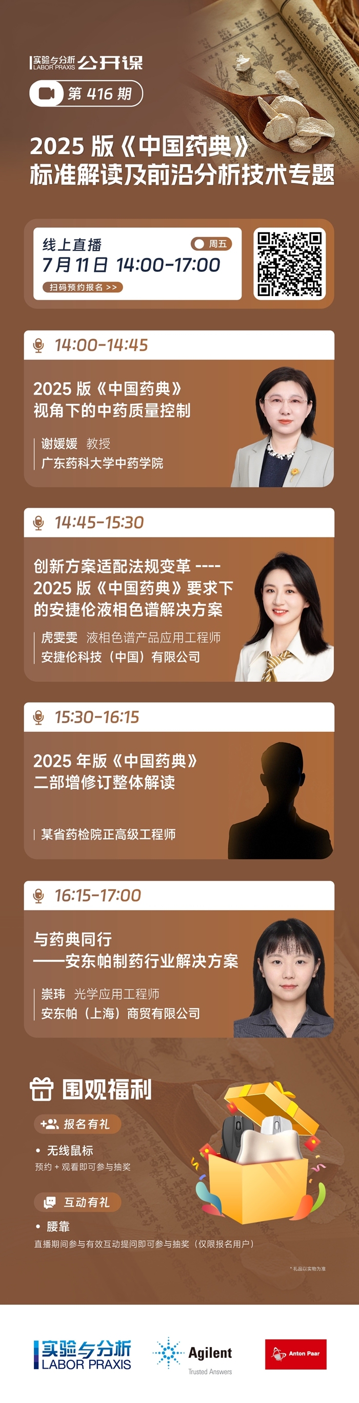 微信图片_20250707104630